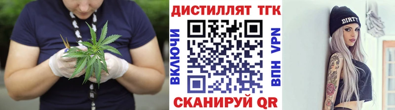 Дистиллят ТГК концентрат  Купить закладки  Кириши 